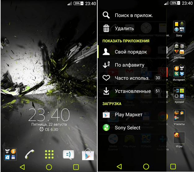 Xperia-Abstract-LIME-Theme (1)